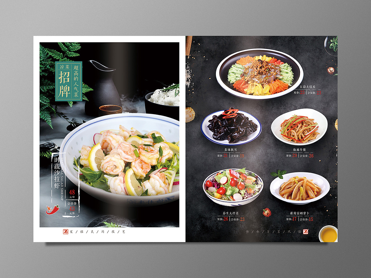 小石灶菜谱（图ZMTQ3NzY2Nzk2） - 书籍/画册 - 站酷设计师若沁原创素材 - 站酷ZCOOL