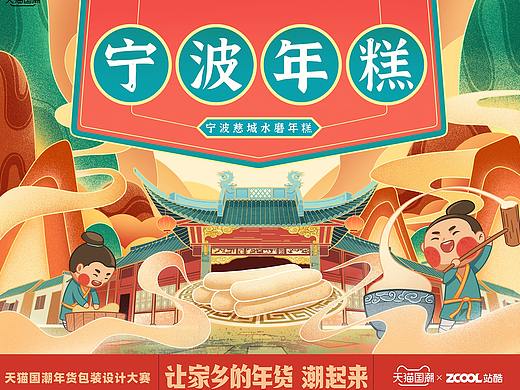 宁波·慈城年糕丨年糕礼盒