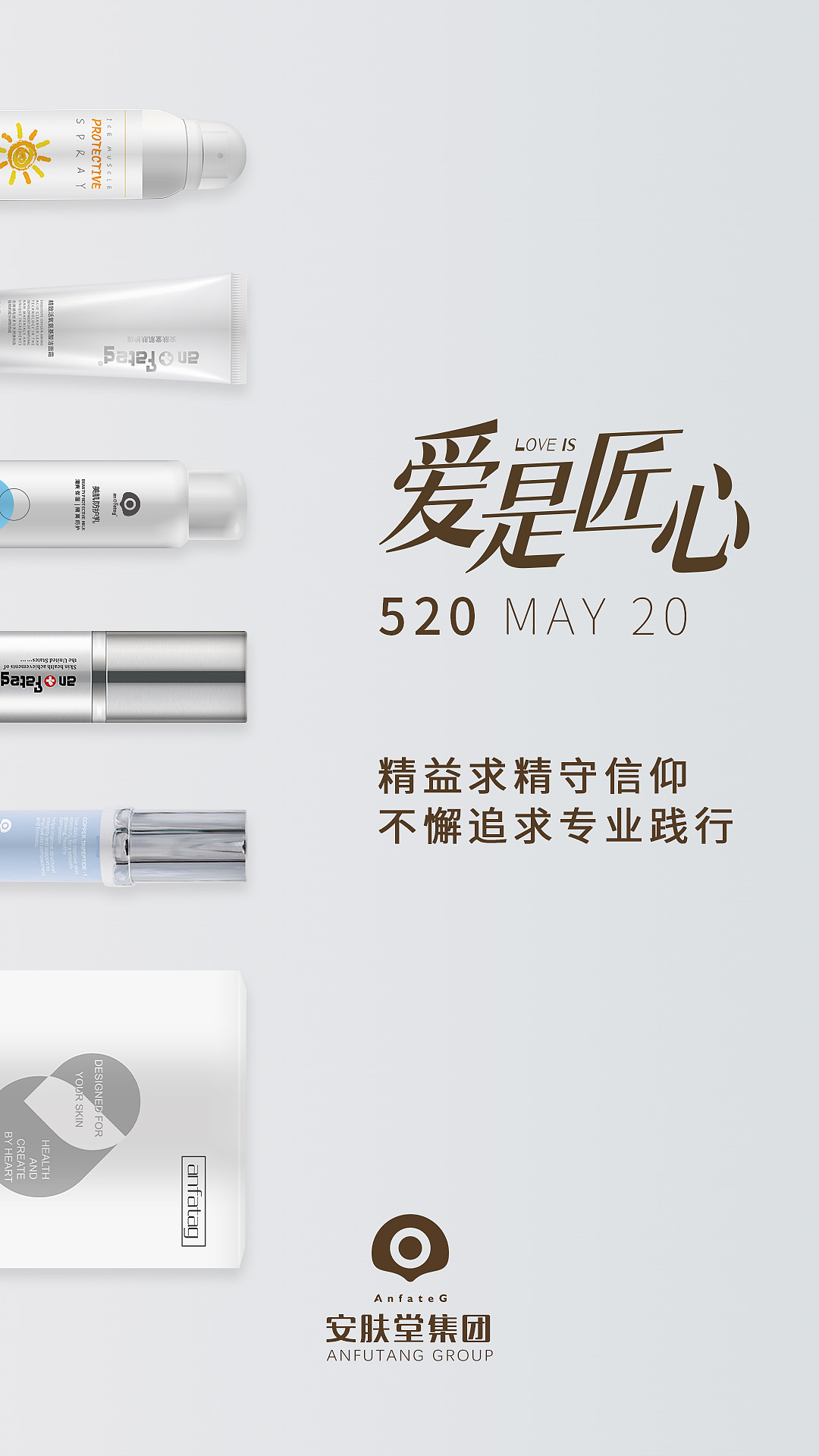 520节日海报（图ZMjU3MDU3NjY4） - 海报 - 站酷设计师小c程原创素材 - 站酷ZCOOL