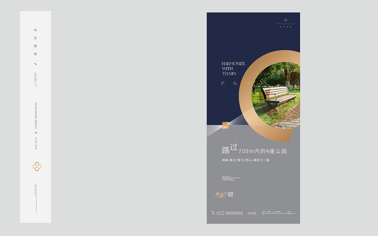 中交融和（图ZMjYzMjI4NjIw） - 品牌 - 站酷设计师嚯霍霍原创素材 - 站酷ZCOOL