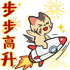 微信表情-甜品猫【新年系列】表情上线啦！！！（图ZMjgzNTE3NzQw） - 网络表情 - 站酷设计师甜品猫日常原创素材 - 站酷ZCOOL