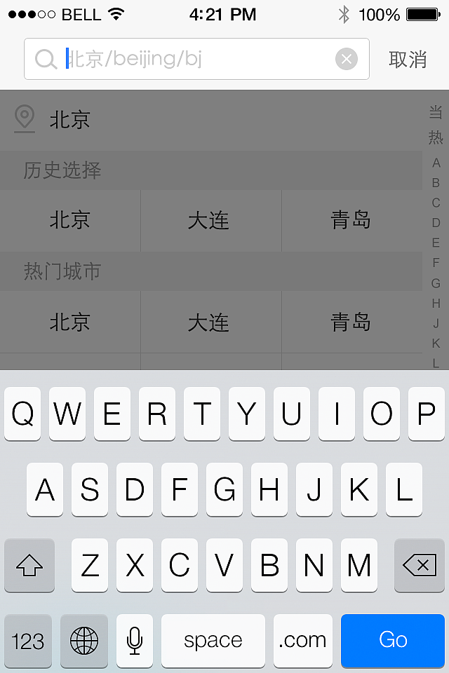 机票手机端（图ZNzM2NTQzMDg=） - APP界面 - 站酷设计师LIANG丫丫原创素材 - 站酷ZCOOL