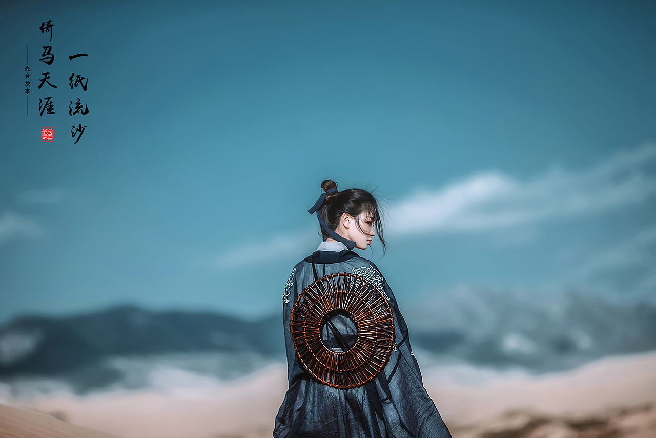 一纸流沙，倚马天涯 精华（图ZODg1MTU5ODQ=） - 人像摄影 - 站酷设计师鱼鱼Mood原创素材 - 站酷ZCOOL
