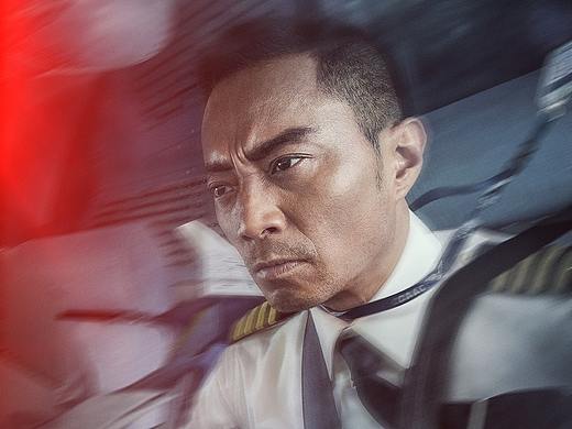 《中国机长》单人海报