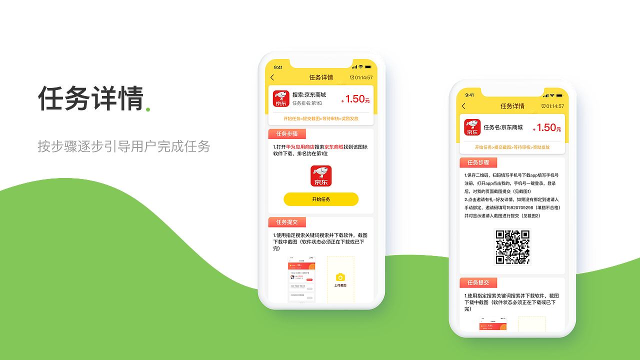 今日赚App （网赚兼职平台）（图ZMjU0MDE4ODMy） - APP界面 - 站酷设计师路路er原创素材 - 站酷ZCOOL