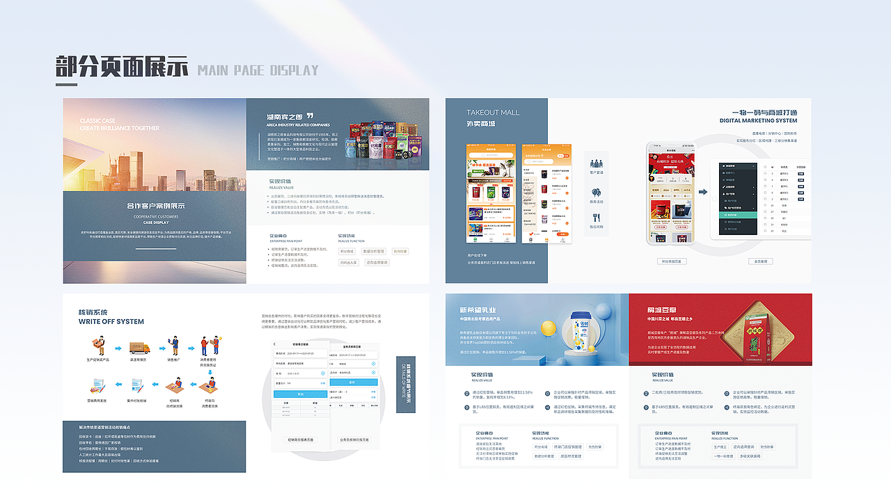 2021UI工作总结（图ZMjg2MDMwMjcy） - 软件界面 - 站酷设计师晚宝原创素材 - 站酷ZCOOL