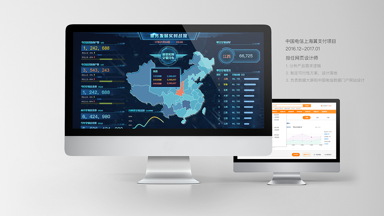 求职作品集-UI/视觉设计师-刘源 18201287077（图ZNzg5NzEyODg=） - 其他 - 站酷设计师年轻的菠菜原创素材 - 站酷ZCOOL