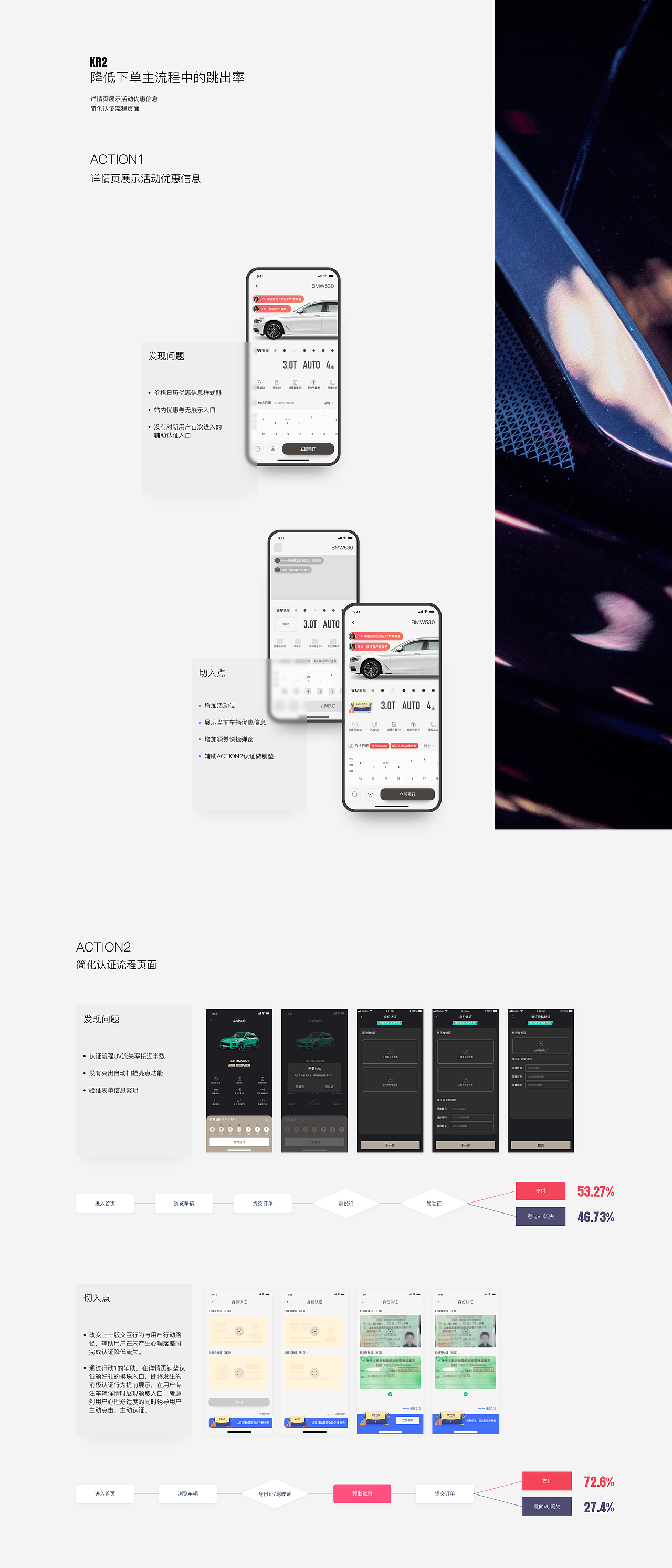 不止于行 | 枫叶出行2.0体验设计改版（图ZMjEwNjY5MzYw） - APP界面 - 站酷设计师孟德智原创素材 - 站酷ZCOOL