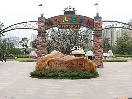 汕头儿童公园