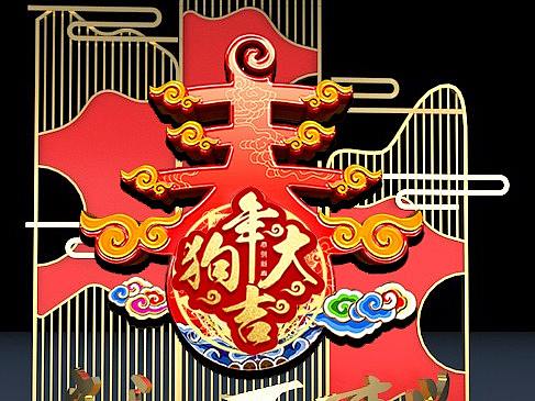 过年氛围包装