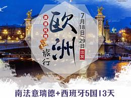 丽江旅游海报