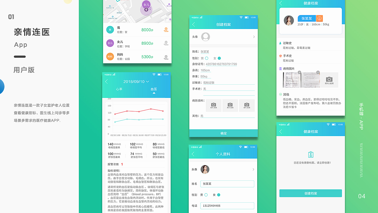 2018作品集整理（图ZMTM4MDE2NzY0） - APP界面 - 站酷设计师像少年啦舞啊舞丶原创素材 - 站酷ZCOOL