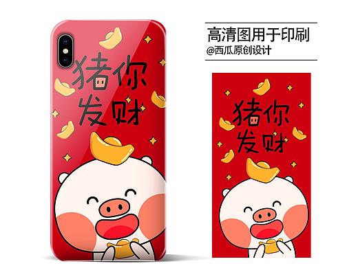 2019猪手机壳图案