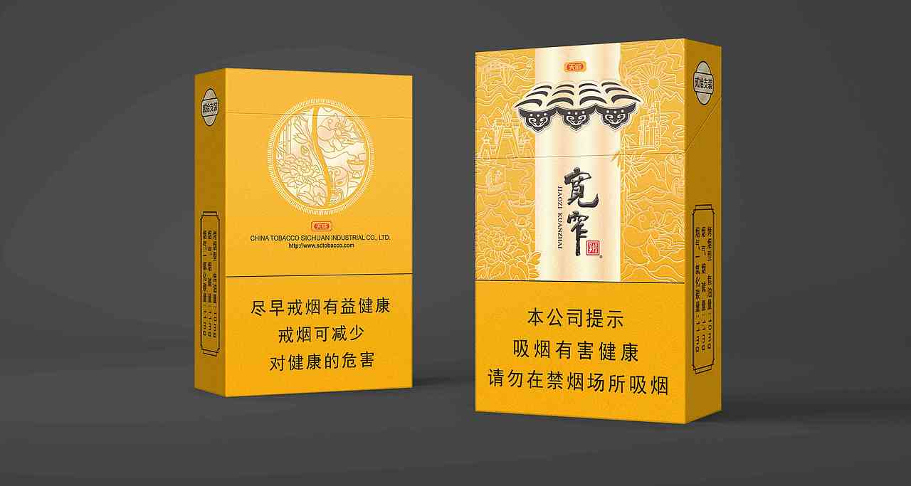 烟包设计娇子宽窄天成