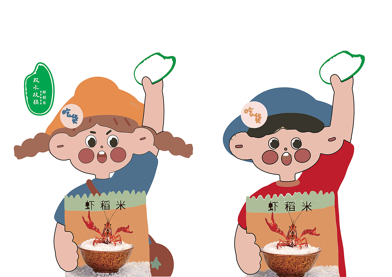 虾稻米包装设计（图ZMjQ1ODIyMzM2） - 包装 - 站酷设计师华中农业大学邱思原创素材 - 站酷ZCOOL