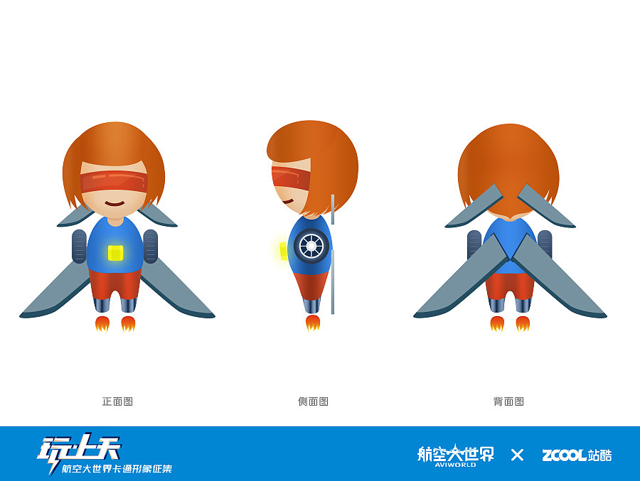 航空大世界！阿大和西妹（图ZNTkyNzI1ODQ=） - 品牌 - 站酷设计师玉Zlwan原创素材 - 站酷ZCOOL