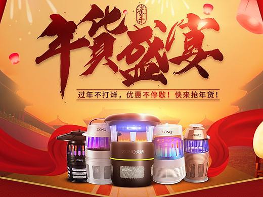 春节首页/灭蚊灯/水槽架/x3