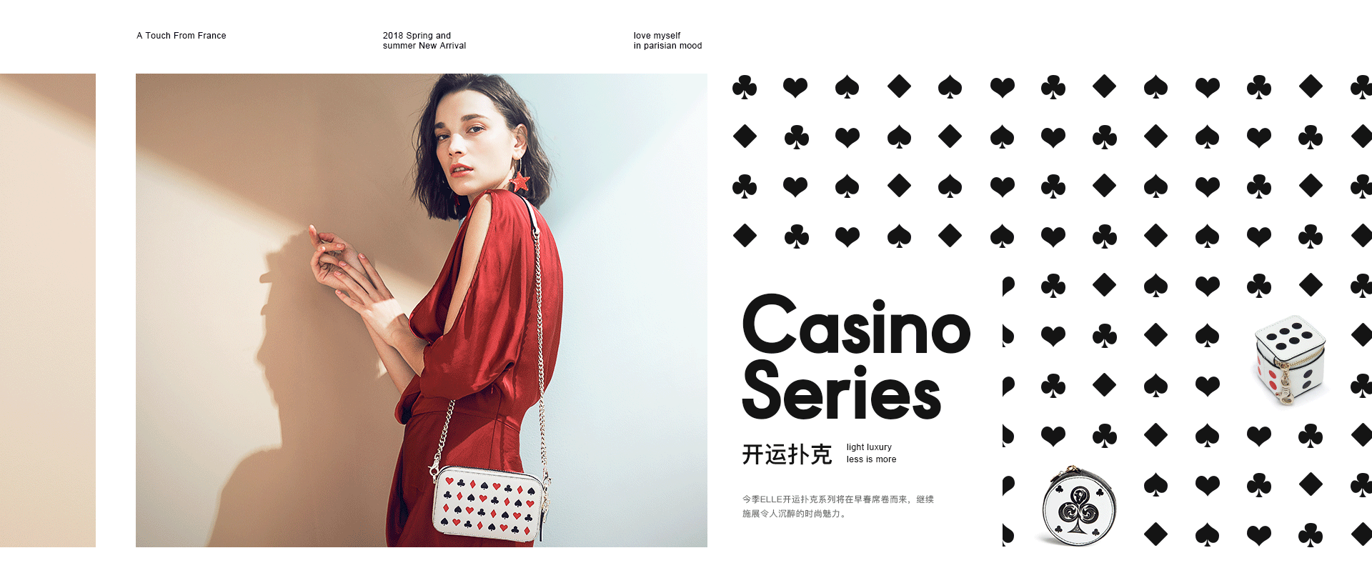 ELLE（图ZMTI0NjAxNjc2） - 品牌 - 站酷设计师上海百秋电子商务原创素材 - 站酷ZCOOL