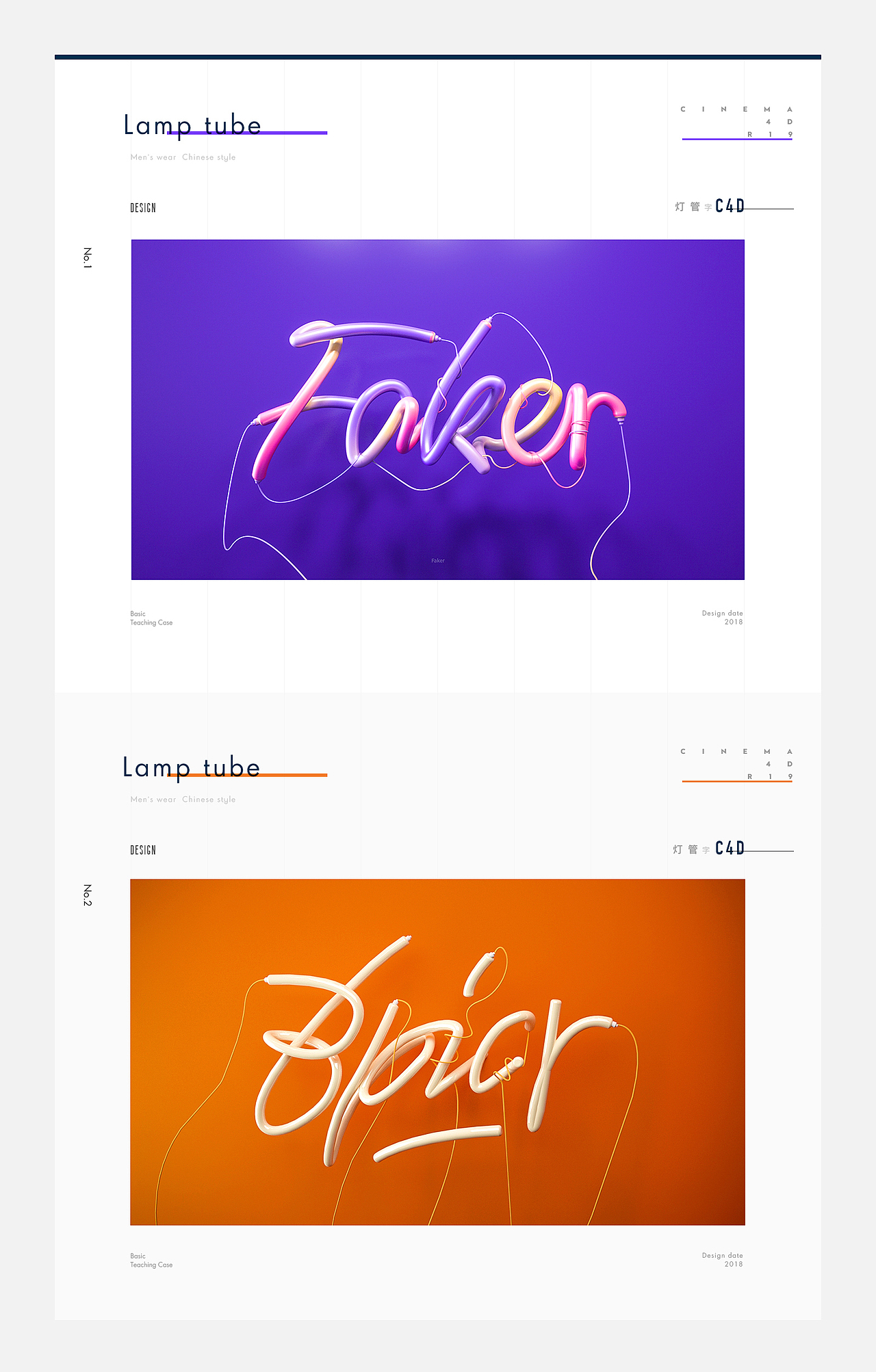 c4d—炫彩|其他|其他|magic啊南_原创作品-站酷zcool