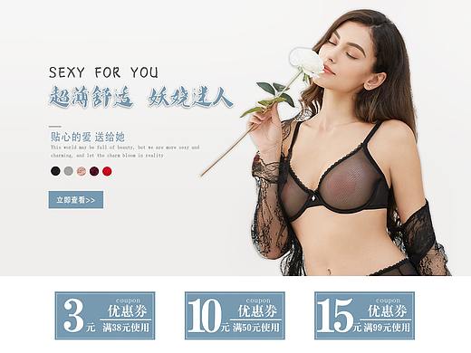 内衣首页