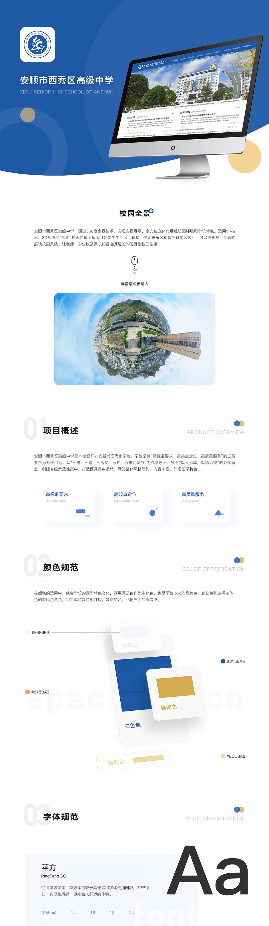 安順西秀 校園門戶網(wǎng)站設(shè)計(jì)（圖ZMjQwNTg3NDQ4） - 門戶網(wǎng)站 - 站酷設(shè)計(jì)師CombancUI原創(chuàng)素材 - 站酷ZCOOL
