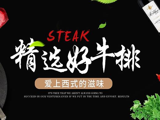 美食banner