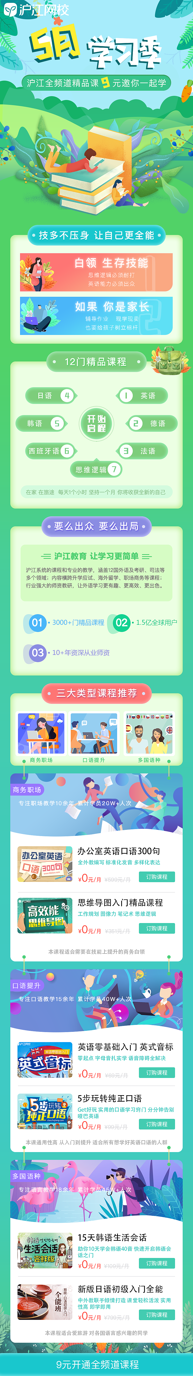 長(zhǎng)圖文（圖ZMjAyMTMyODUy） - 其他平面 - 站酷設(shè)計(jì)師彼岸緋雪原創(chuàng)素材 - 站酷ZCOOL