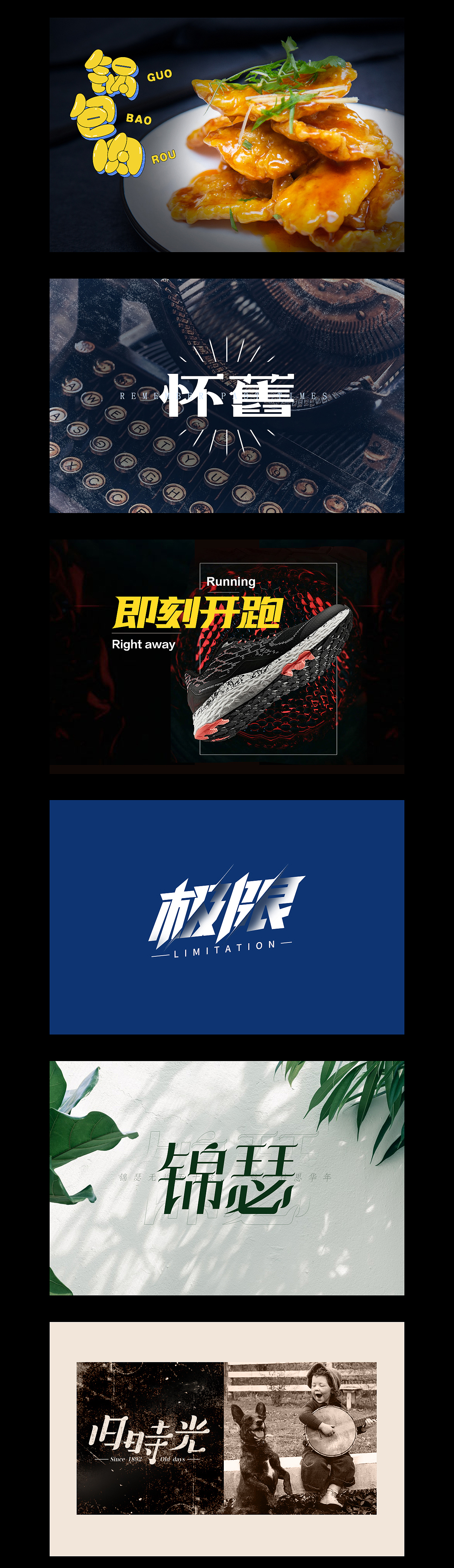 字体设计2——我的第1个30+