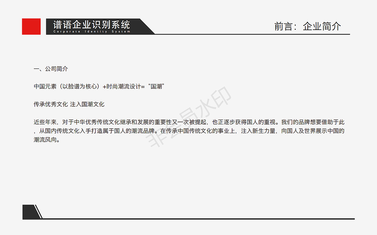 CIS企业识别系统练习（图ZMjUwNzU3NzYw） - Logo - 站酷设计师ModeX原创素材 - 站酷ZCOOL