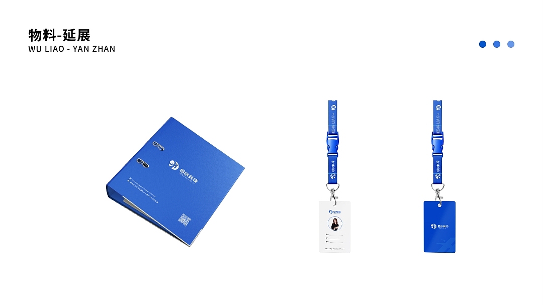 科技品牌提案（图ZMzA5MTE3MzQ0） - 品牌 - 站酷设计师辞旧待迎新原创素材 - 站酷ZCOOL