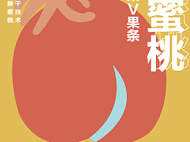 同一内容的不同风格版式设计