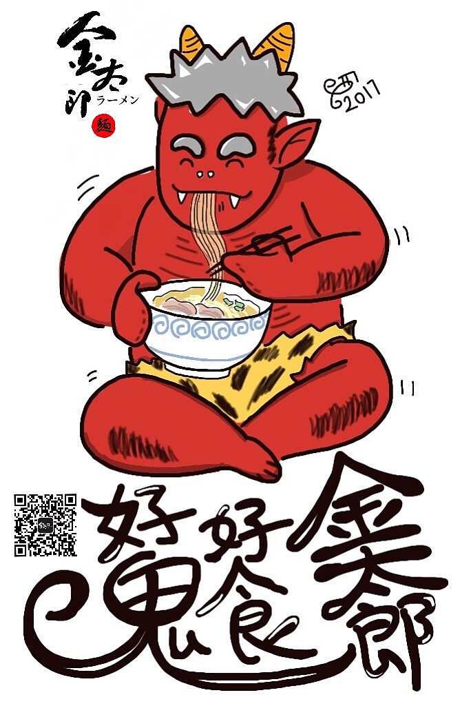 金太郎拉面:ramen:吉祥物（图ZMTA4Mjg0MDQ0） - IP形象 - 站酷设计师文西佛山原创素材 - 站酷ZCOOL