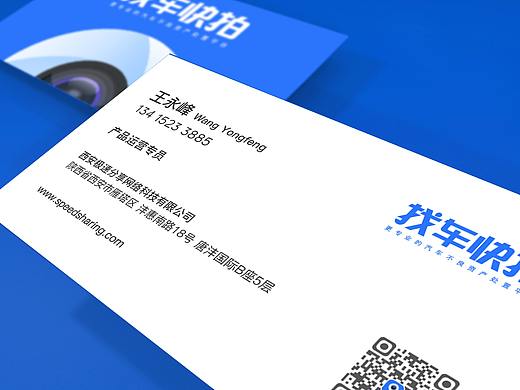 找车快拍名片设计