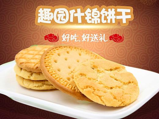  详情页 图片合成 首页 食品 钻展 促销