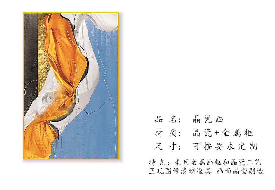 晶瓷画-高端装饰画（图ZMTU4MTMwOTE2） - 产品摄影 - 站酷设计师Z19484922原创素材 - 站酷ZCOOL