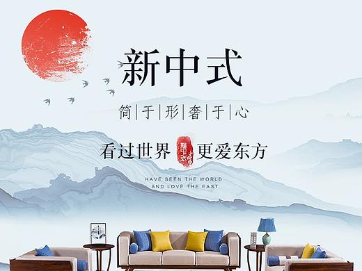 新中式家居详情页