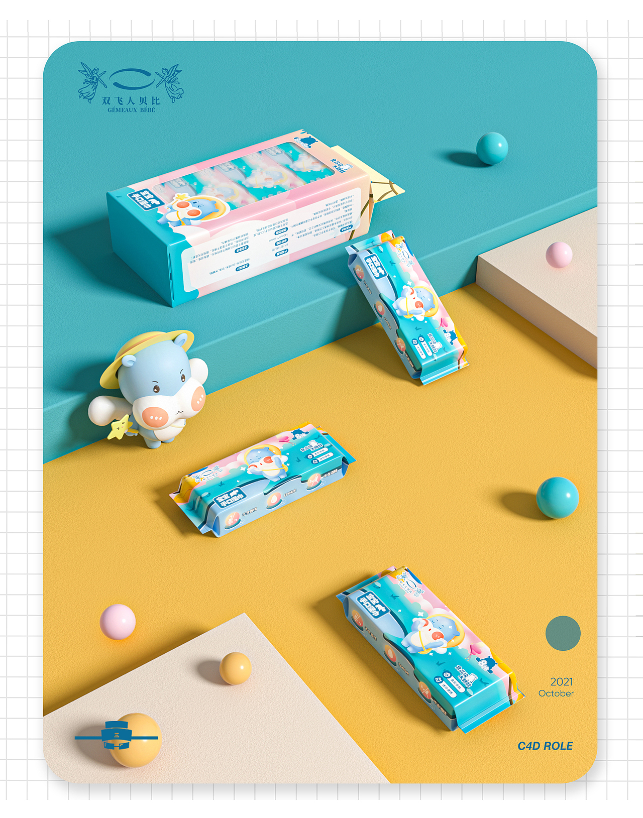 双飞人湿巾/洗衣皂包装设计