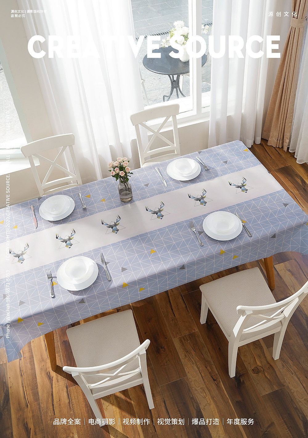 北欧风格桌布场景图拍摄