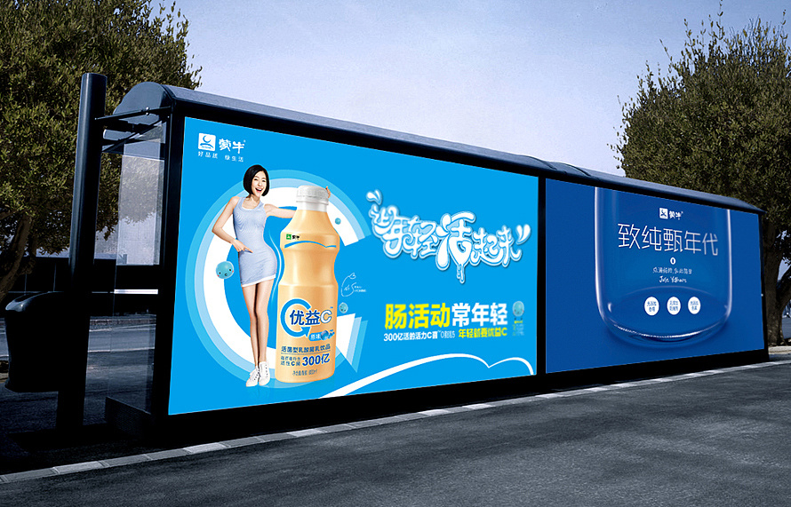 蒙牛线下推广活动提案