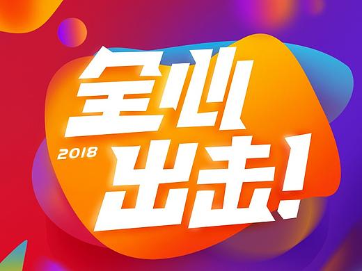 之前做的H5
