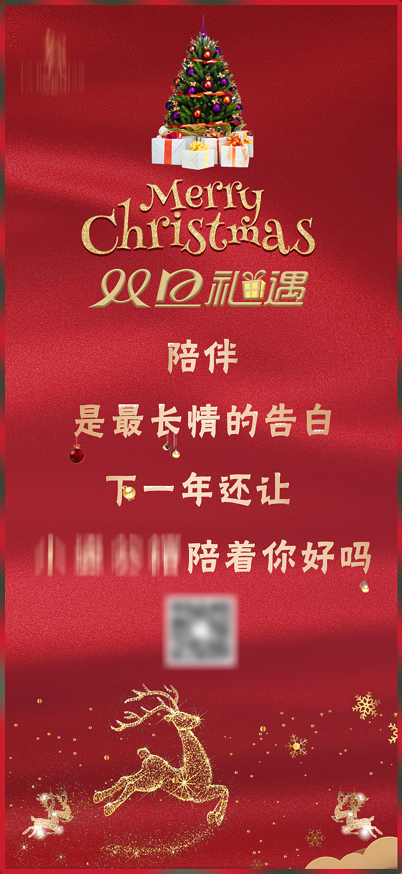 海报/双旦（图ZMTQwNzUwODgw） - 海报 - 站酷设计师Z努努原创素材 - 站酷ZCOOL