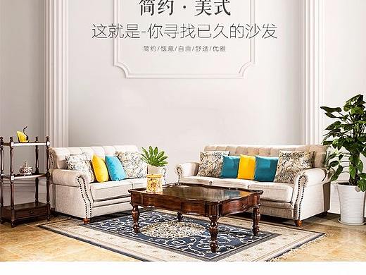 美式简约家具详情页