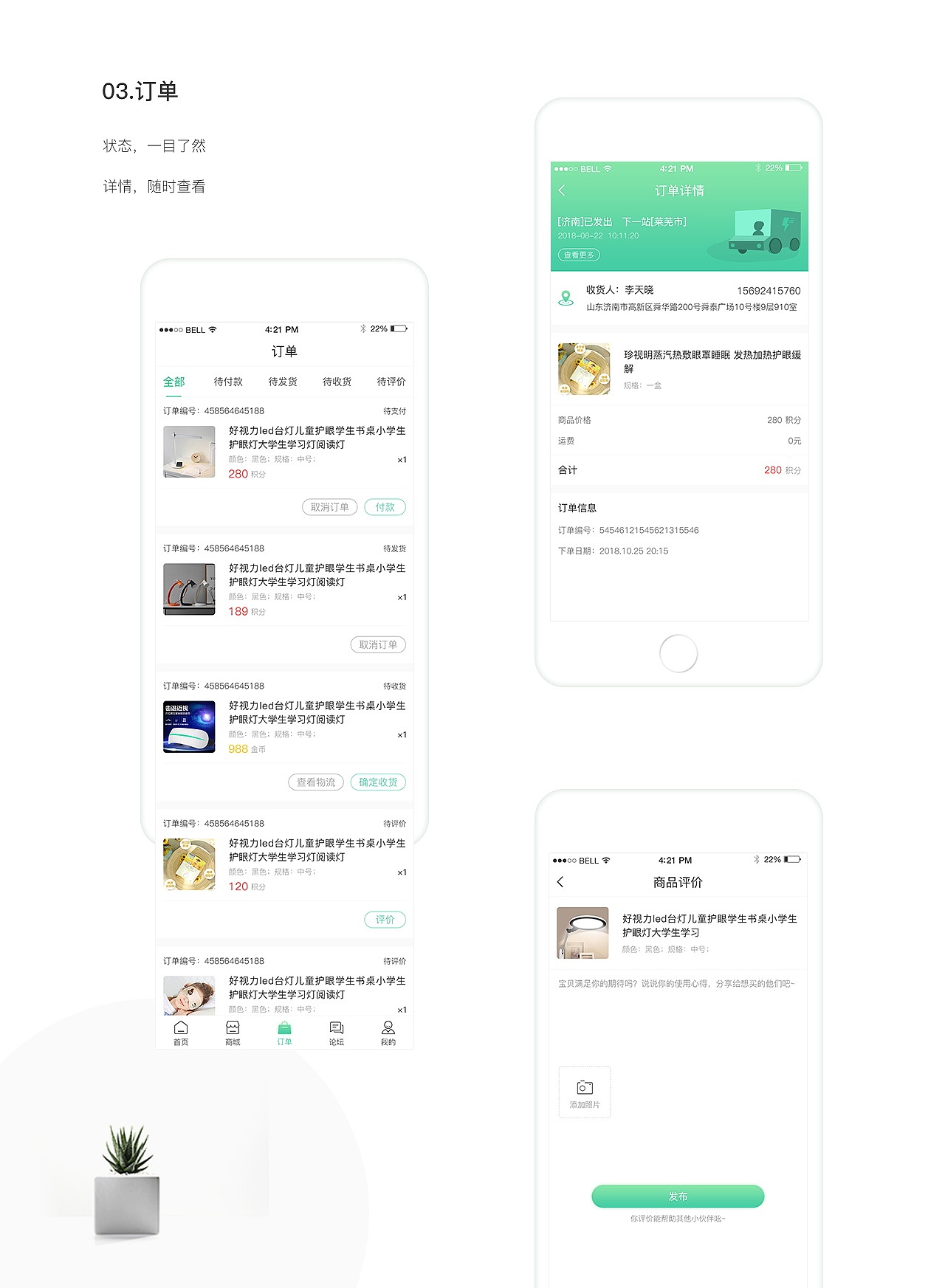 视力小程序（图ZMTQ5MTU3MTIw） - APP界面 - 站酷设计师李现允原创素材 - 站酷ZCOOL