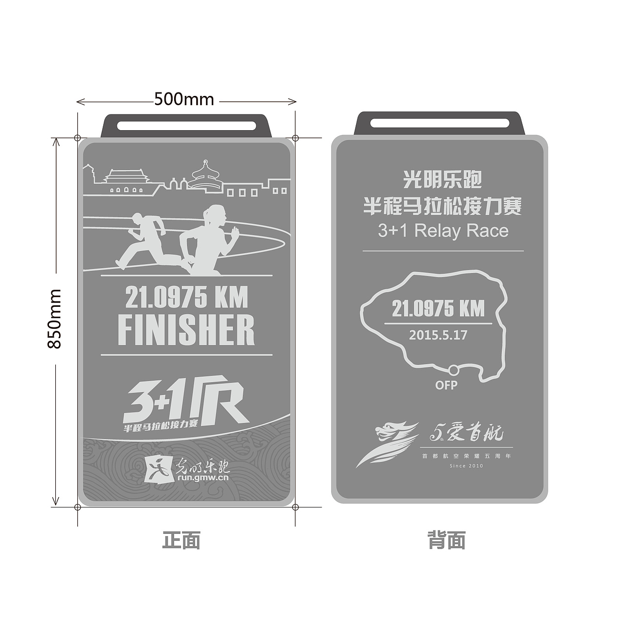 光明乐跑马拉松奖牌设计（图ZMjczMjczODQ=） - 图案 - 站酷设计师dakongyi1原创素材 - 站酷ZCOOL