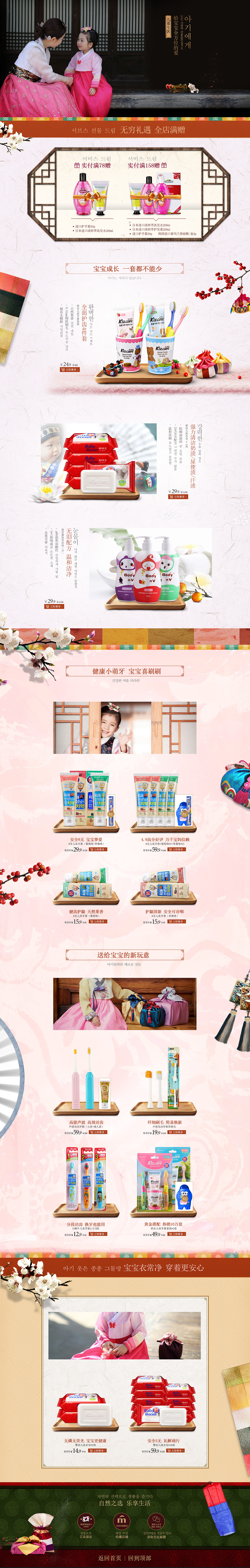 芜琼花 · 二级页（牙膏牙刷洗护）（图ZMTM3NzE4MjI0） - 电商 - 站酷设计师黎橙原创素材 - 站酷ZCOOL