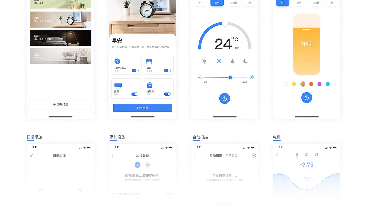 最新班次移动端作品展示（图ZMTkzMjczOTM2） - APP界面 - 站酷设计师新像素UI教育原创素材 - 站酷ZCOOL