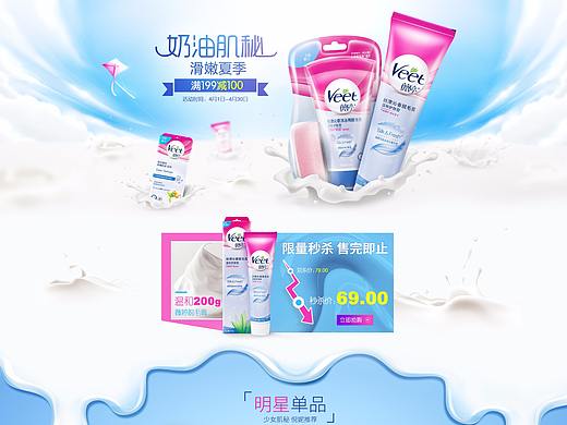 4月 活动页 页面（个人主页-ZMjcwNjc5ODA=） - 电商 - 站酷设计师色即是师原创素材 - 站酷ZCOOL