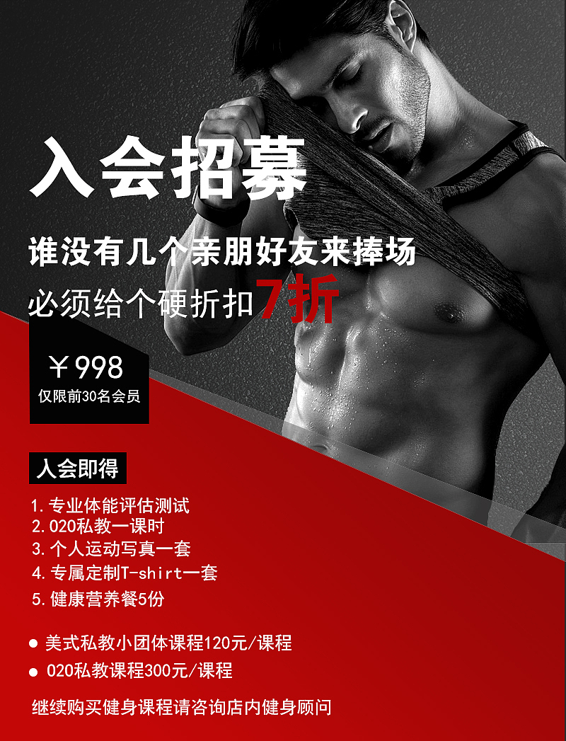 健身海报（图ZMTE3Njk5ODg0） - 海报 - 站酷设计师设计年华原创素材 - 站酷ZCOOL