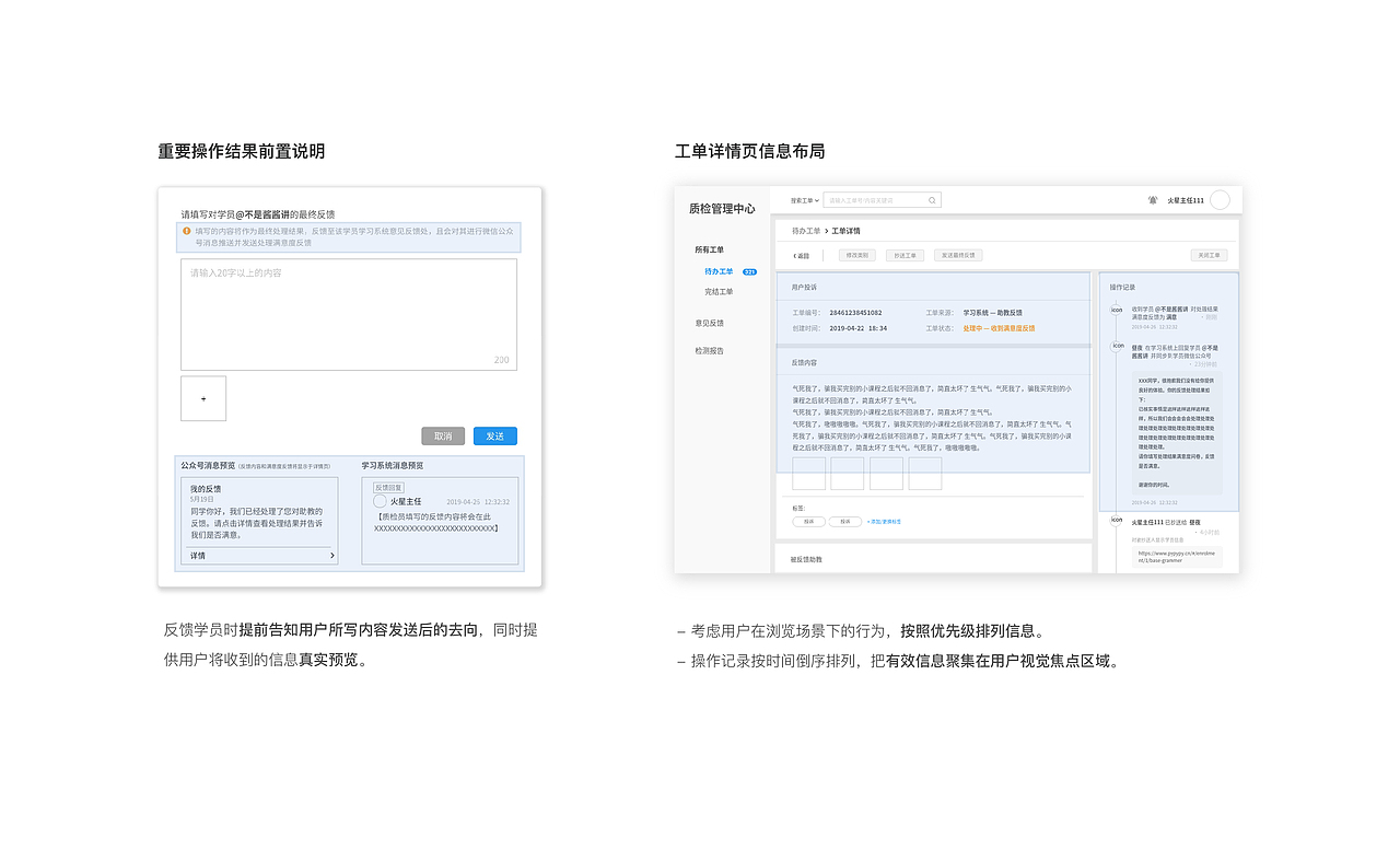 B端工单处理平台（图ZMTY0NDI0OTYw） - 交互/UE - 站酷设计师ppguany原创素材 - 站酷ZCOOL