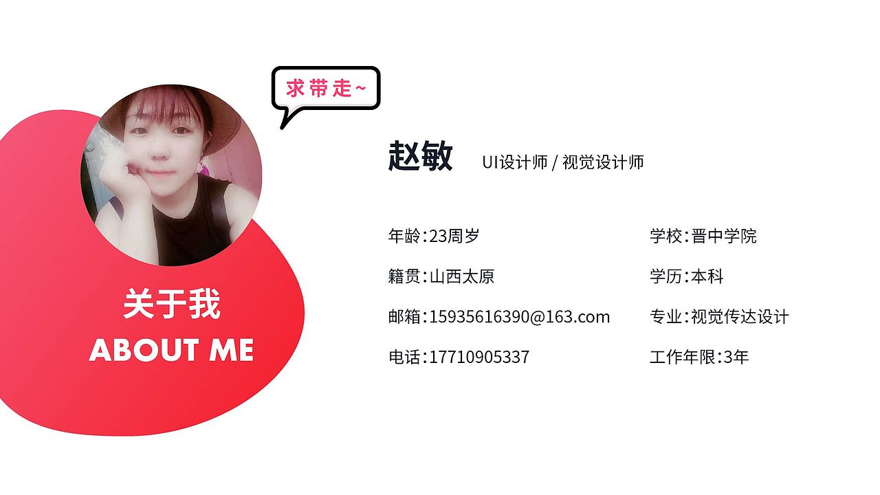 个人简历作品集（图ZMTc1MTg4NDg4） - APP界面 - 站酷设计师Z敏籹子原创素材 - 站酷ZCOOL